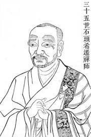 Shitou Xiqian